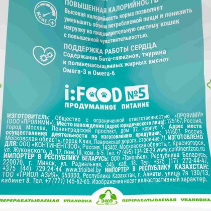 Сухой корм с ягненком и индейкой для взрослых кошек с чувствительным пищеварением, HYPOALLERGENIC, 0,4кг-1