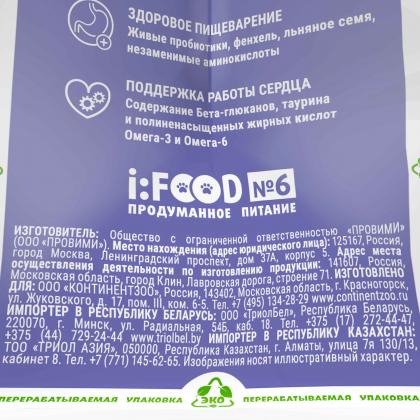 Сухой корм с курицей для взрослых кошек, Вывод шерсти CAT ANTI-HAIRBALL CHICKEN, 0,4кг-2