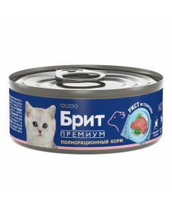 БРИТ ПРЕМИУМ Риет из телятины для котят, 100г