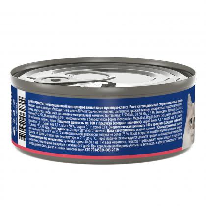 БРИТ ПРЕМИУМ Риет из говядины для стерилизованных кошек, 100г-1