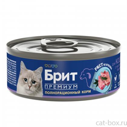 БРИТ ПРЕМИУМ Риет из ягненка для кошек с чувствительным пищеварением, 100г-0