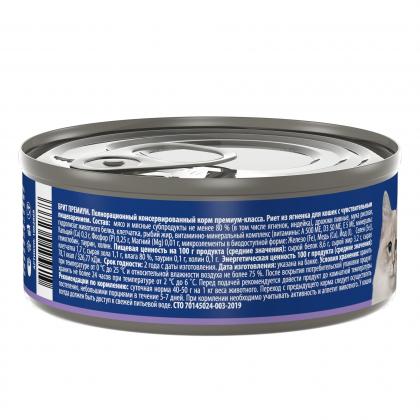 БРИТ ПРЕМИУМ Риет из ягненка для кошек с чувствительным пищеварением, 100г-1