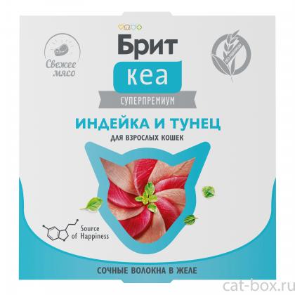 БРИТ КЕА Ламистер для взрослых кошек Индейка и Тунец в желе, 75г-0