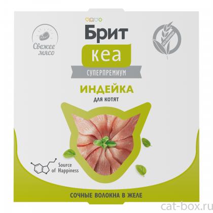 БРИТ КЕА Ламистер для котят Индейка в желе, 75г-0