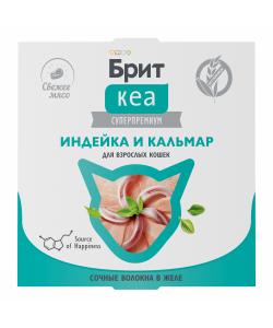 БРИТ КЕА Ламистер для взрослых кошек Индейка и Кальмар в желе, 75г