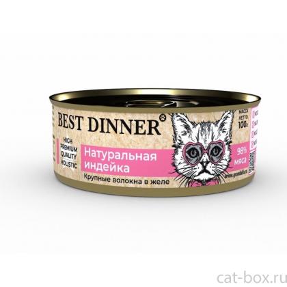 Консервы High Premium для кошек в желе Натуральная индейка, 100г-0