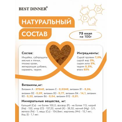 Суфле для взрослых кошек с Индейкой, 85г-2