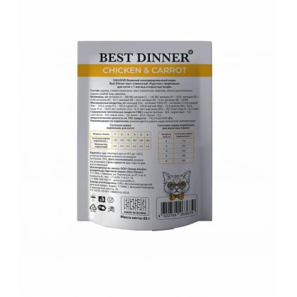 Мусс сливочный для кошек и котят Курочка с морковью, 85г-1