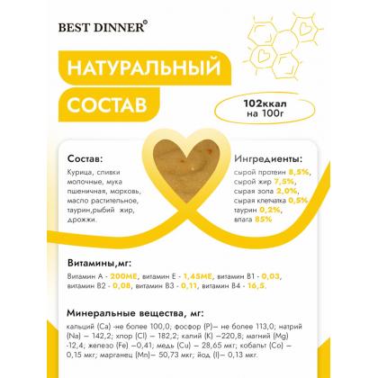 Мусс сливочный для кошек и котят Курочка с морковью, 85г-2