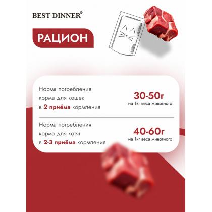 Мусс сливочный для кошек и котят Телятина, 85г-2