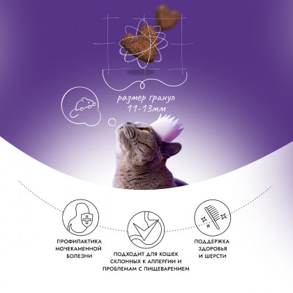 Сухой корм для кастрированных и стерилизованных кошек с ягненком и ягодами, 0.4кг-1