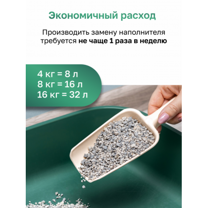 Впитывающий наполнитель для кошачьего туалета, с ароматом свежескошенной травы, 8л, 4кг-1