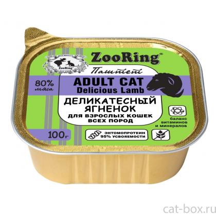 Консервы для кошек паштет с львинкой Деликатесный Ягненок, 100г-0