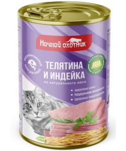Кусочки в желе для кошек с телятиной и индейкой, 415г