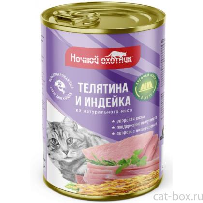 Кусочки в желе для кошек с телятиной и индейкой, 415г-0