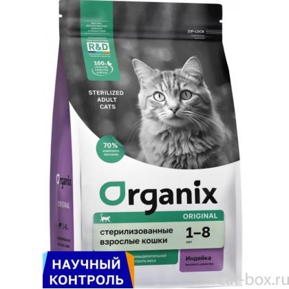Сухой корм для стерилизованных кошек с индейкой (Cat Sterilized Turkey), 0.8кг-0