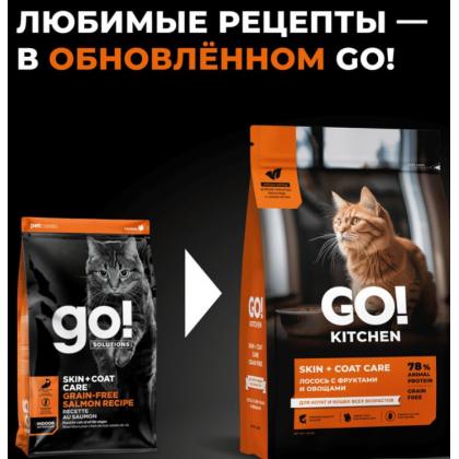 GO! KITCHEN Полнорационный беззерновой сухой корм для котят и кошек всех возрастов с лососем, 1.36кг-1