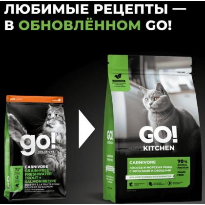 GO! KITCHEN Полнорационный беззерновой сухой корм для котят и кошек всех возрастов с лососем и морской рыбой, 1.36кг-2