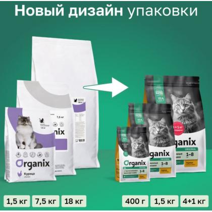 Полнорационный сухой корм для стерилизованных кошек с курицей, фруктами и овощами, 0.4кг-1