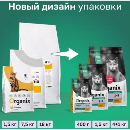 Полнорационный сухой корм для взрослых кошек с курицей, фруктами и овощами, 0.4кг-1