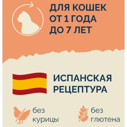 Полнорационный сухой корм для стерилизованных кошек с индейкой и бурым рисом (Sterilized), 0.4кг-1