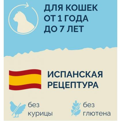 Полнорационный сухой корм для взрослых кошек с чувствительным пищеварением с лососем и бурым рисом (Adult Sensitive), 0.4кг-1