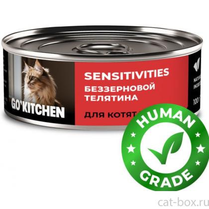 Корм консервированный полнорационный беззерновой для котят и кошек с чувствительным пищеварением с телятиной, 0.1кг-0