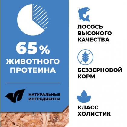 Корм консервированный полнорационный беззерновой для котят и кошек с лососем и треской, 0.1кг-2