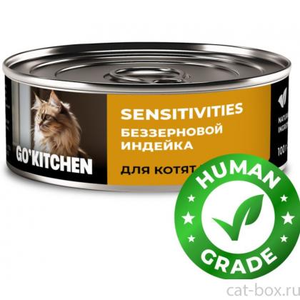 Корм консервированный полнорационный беззерновой для котят и кошек с чувствительным пищеварением с индейкой, 0.1кг-0