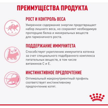 Кусочки в желе для котят с момента операции до 12 мес. (Kitten Sterilized), 0.085кг-2