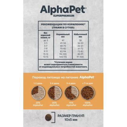 Superpremium MONOPROTEIN Сухой корм из индейки для взрослых кошек, 0,4кг-1