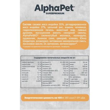 Superpremium MONOPROTEIN Сухой корм из индейки для взрослых кошек, 0,4кг-2