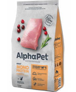 Superpremium MONOPROTEIN Сухой корм из индейки для взрослых кошек, 1,5кг