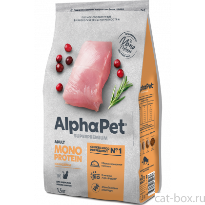 Superpremium MONOPROTEIN Сухой корм из индейки для взрослых кошек, 1,5кг-0