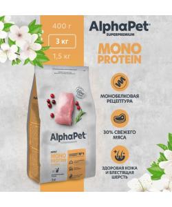 Superpremium MONOPROTEIN Сухой корм из индейки для взрослых кошек, 3кг