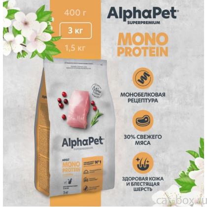 Superpremium MONOPROTEIN Сухой корм из индейки для взрослых кошек, 3кг-0