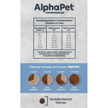 Superpremium MONOPROTEIN Сухой корм из белой рыбы для взрослых кошек, 0,4кг-1