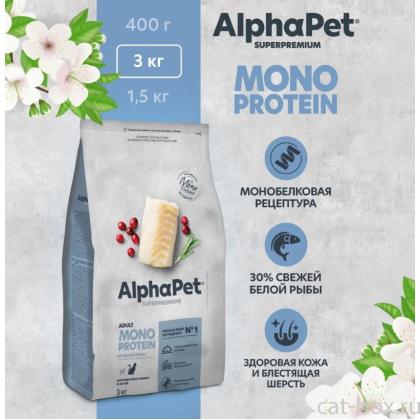 Superpremium MONOPROTEIN Сухой корм из белой рыбы для взрослых кошек, 3кг-0