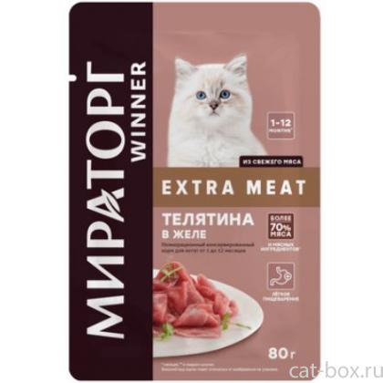 Паучи для котят от 1 до 12 мес, с телятиной в желе-0