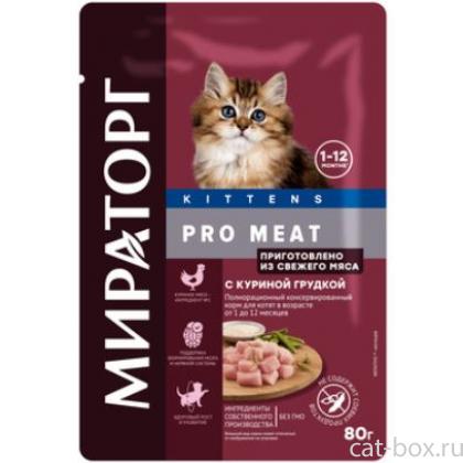 Паучи для котят от 1 до 12 месяцев, с куриной грудкой-0