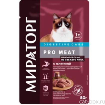 Паучи для кошек с чувствительным пищеварением, с телятиной-0