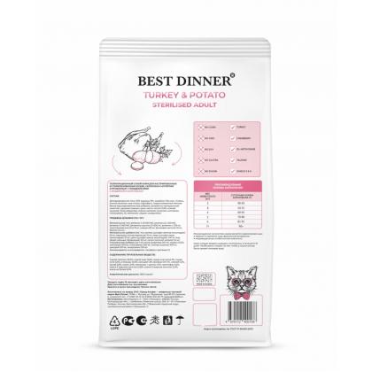Сухой корм для кастрированных и стерилизованных кошек с Индейкой и картофелем, 0.4кг-1