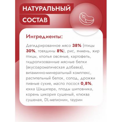 Сухой корм для котят с Говядиной и картофелем, 0.4кг-1