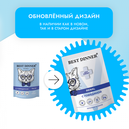 Паучи для кошек Renal кусочки в соусе с Говядиной, 85г-1