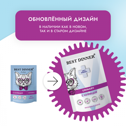 Паучи для кошек Urinary кусочки в соусе с Курицей, 85г-1