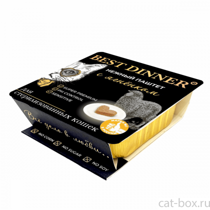 Паштет с ягненком для стерилизованных кошек, 100г-0