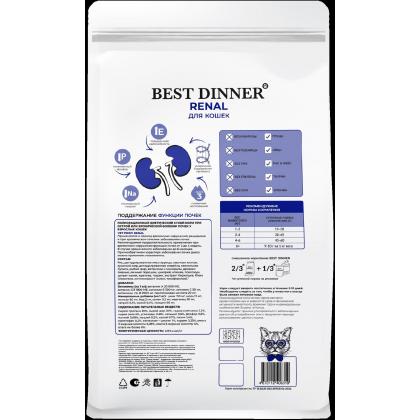 Диетический сухой корм при острой или хронической болезни почек у взрослых кошек Renal, 0.4кг-1