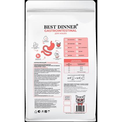 Диетический сухой корм при нарушениях пищеварения у кошек Gastrointestinal, 0.4кг-2