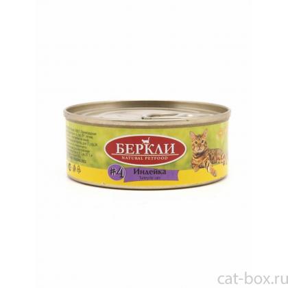 Консервы для кошек с индейкой LOCAL-0