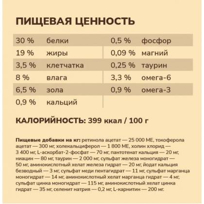 Беззерновой корм для взрослых кошек со свежей форелью, лососем и овощами, Fresh Grain-free Recipe Trout&Salmon, Adult, 0.4кг-2